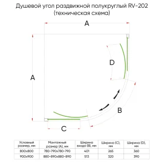 Душевой уголок Veconi Rovigo RV-202, 800x800x1900, хром, стекло прозрачное